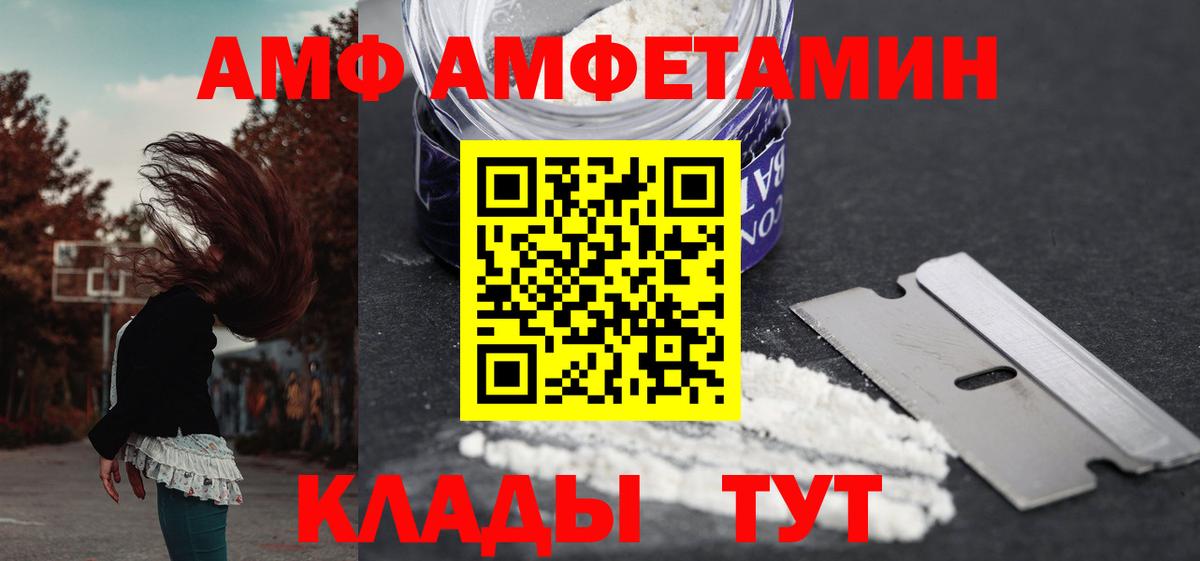 АМФ 98%  Вход с VPN  АМФ  Киржач 