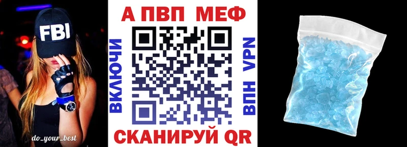 A PVP Crystall  купить закладку  Киржач 
