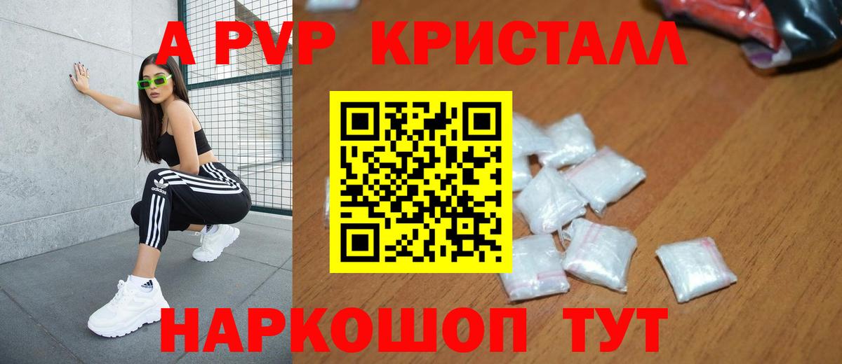 A PVP  Alfa_PVP кристаллы  Киржач  Вход с VPN  Alfa_PVP VHQ 