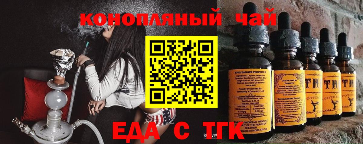 Киржач  Печенье с ТГК конопля  Вход с VPN 