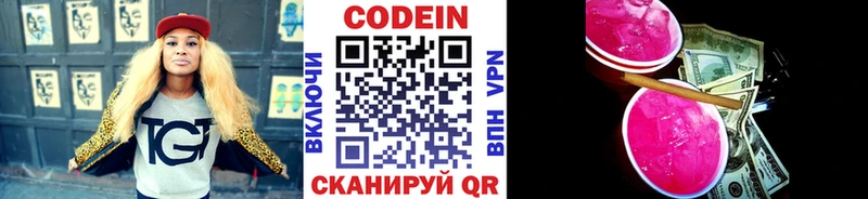 Кодеиновый сироп Lean напиток Lean (лин) Киржач