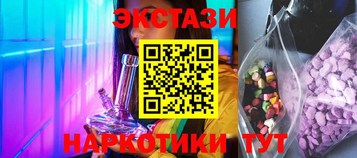 Ecstasy 280 MDMA  Вход с VPN  Ecstasy 99%  Ecstasy  Киржач 