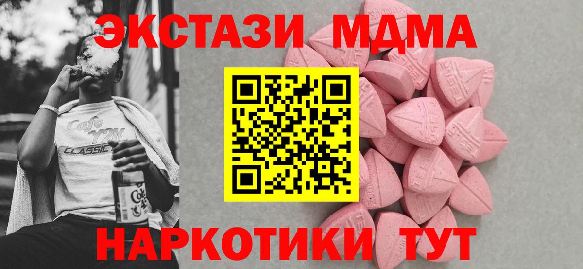 Ecstasy 280 MDMA Киржач
