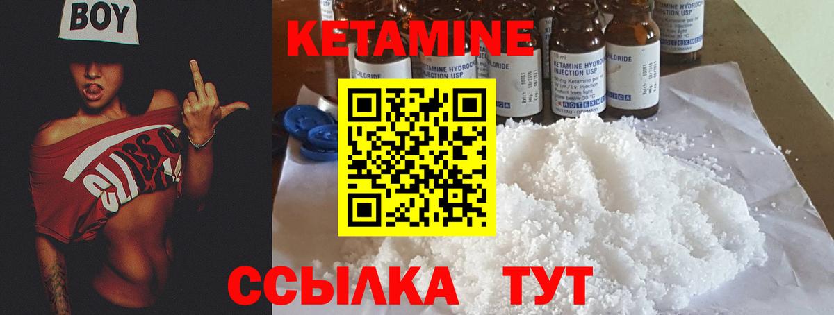 Кетамин ketamine Киржач