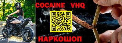 COCAINE Пушкино