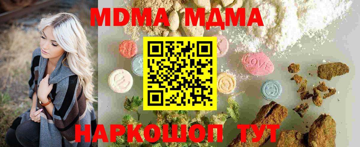 MDMA VHQ  MDMA молли  Вход с VPN  МДМА  Киржач 