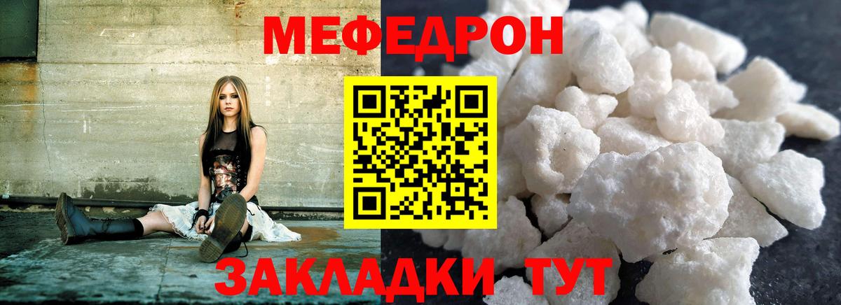 Мефедрон Киржач