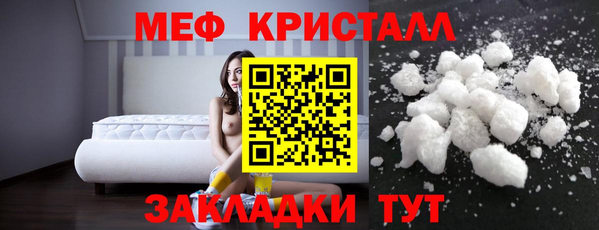 Киржач  Мефедрон  МЯУ-МЯУ  Вход с VPN  МЕФ кристаллы 