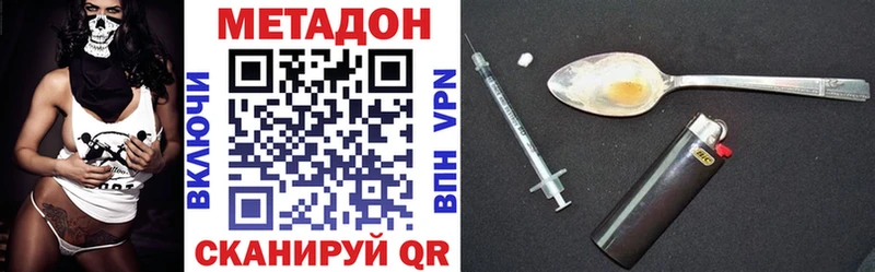 Метадон белоснежный  Киржач 