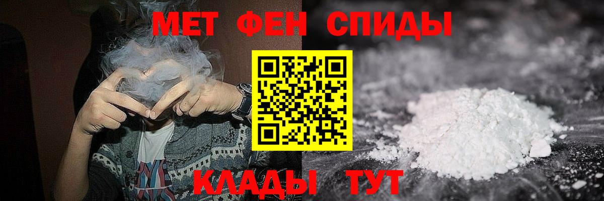 Метамфетамин пудра Киржач