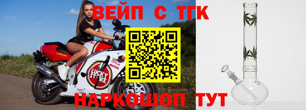 Дистиллят ТГК вейп Киржач
