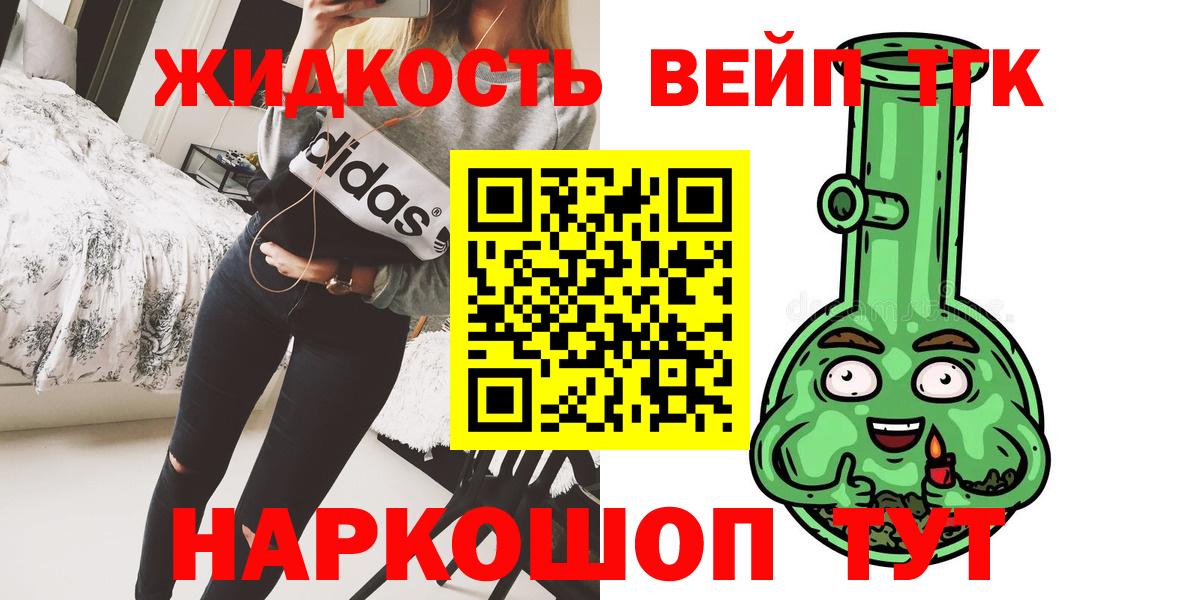 Киржач  Дистиллят ТГК THC oil  Вход с VPN 